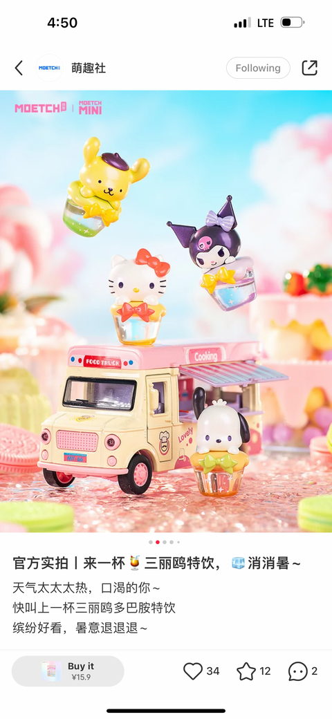 Moetch Sanrio Dopamine Juice Miniature Series