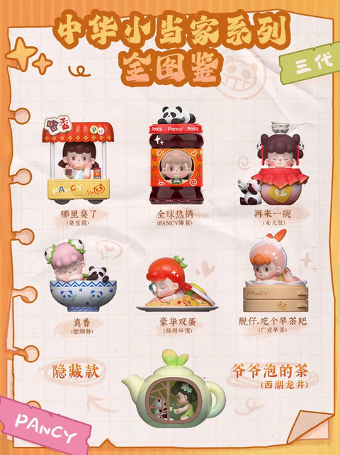 Pancy Chinese Foodie Blind Box Series