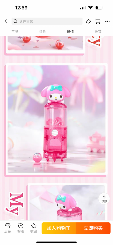 Sanrio Crystal Gachapon Machine Series