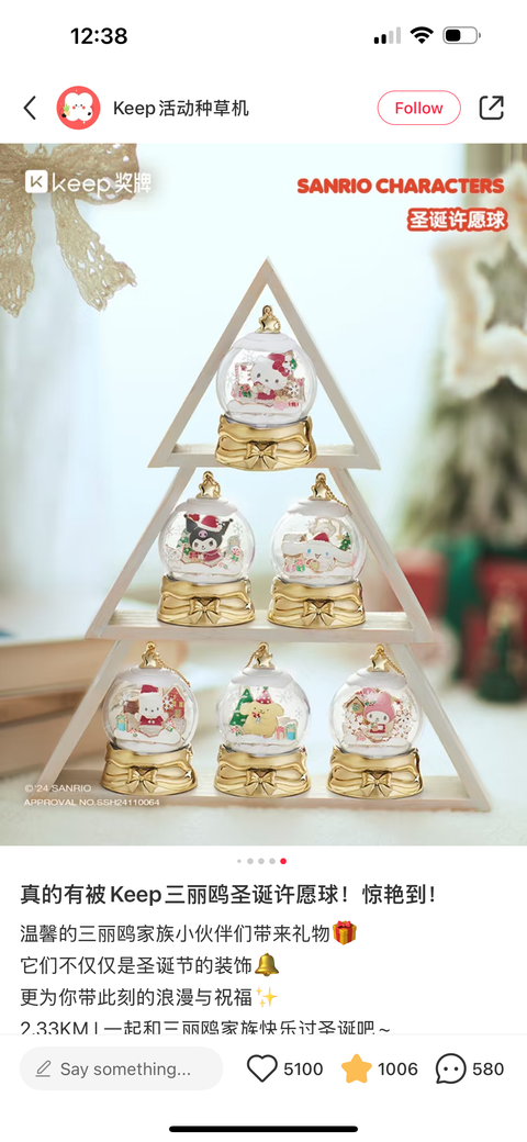 KEEP X Sanrio Magical Light Up Ornament