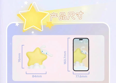 Sanrio Star Mood Lights