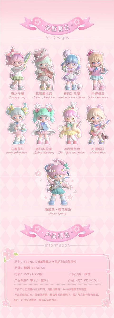 Teennar Sakura High Blind Box Series