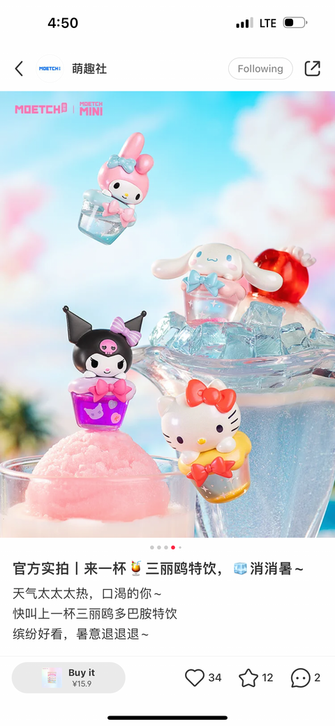 Moetch Sanrio Dopamine Juice Miniature Series