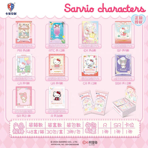 Sanrio Collectible Cards