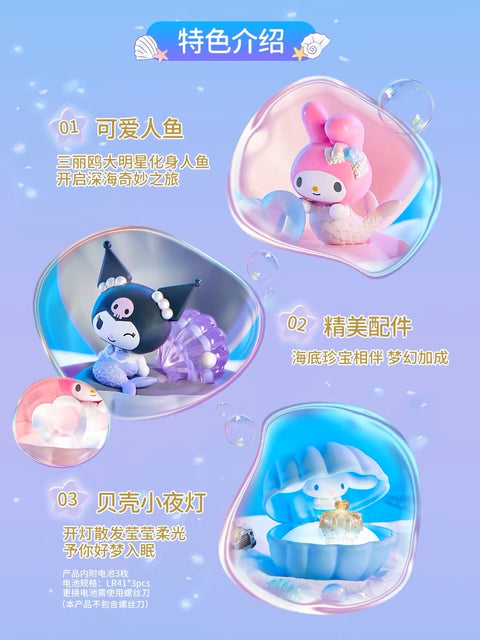 Sanrio Mermaid Seashell Blind Box Series