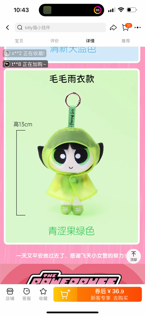 PowerPuff Girls Raincoat Plush Hangers