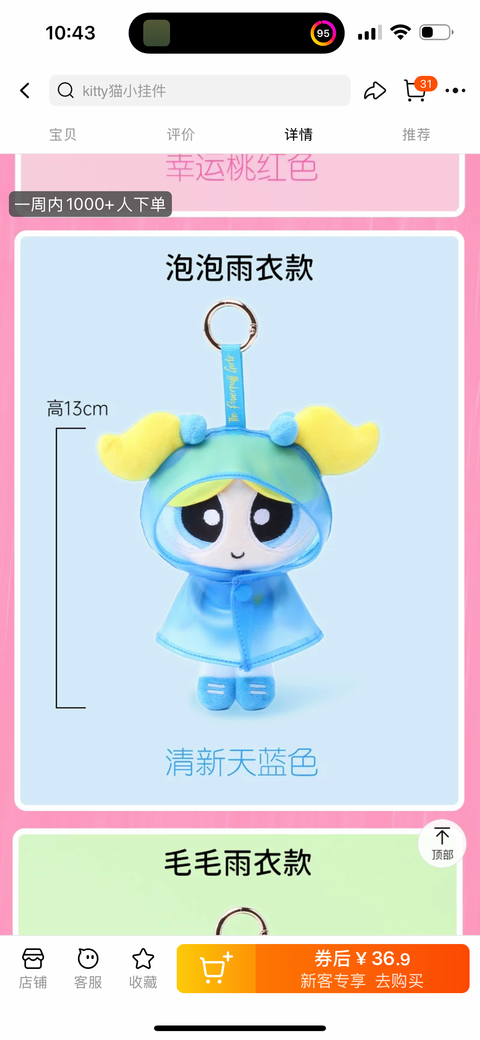 PowerPuff Girls Raincoat Plush Hangers