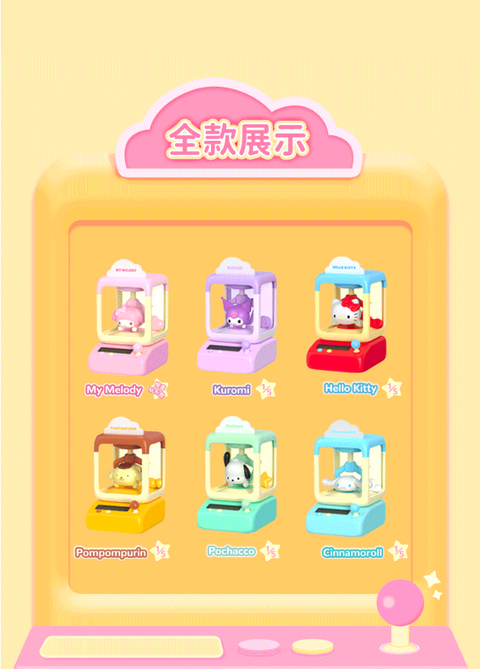 Moetch Sanrio Claw Machine Blind Box Series