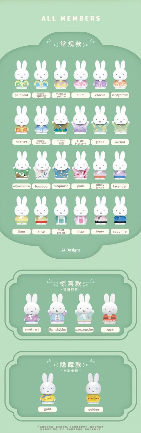 Miffy Ancient Customs “MIDI sized” Series Blind Box