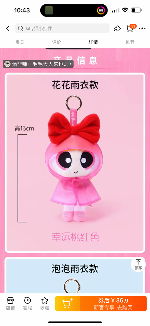 PowerPuff Girls Raincoat Plush Hangers