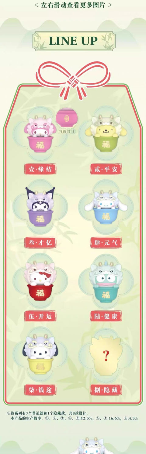 Bandai Sanrio Dragon Tea Blind Box Series