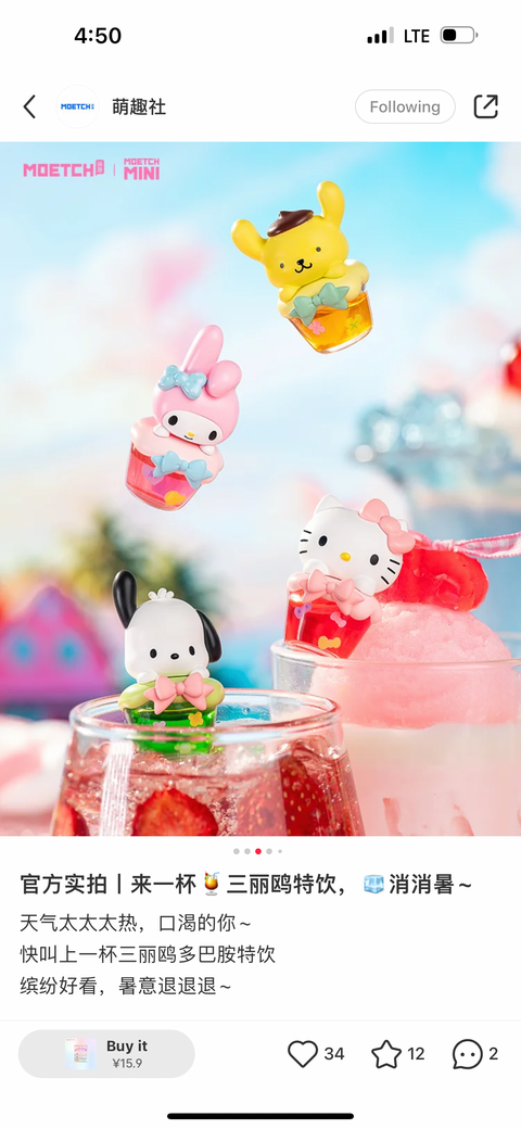 Moetch Sanrio Dopamine Juice Miniature Series