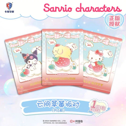 Sanrio Collectible Cards